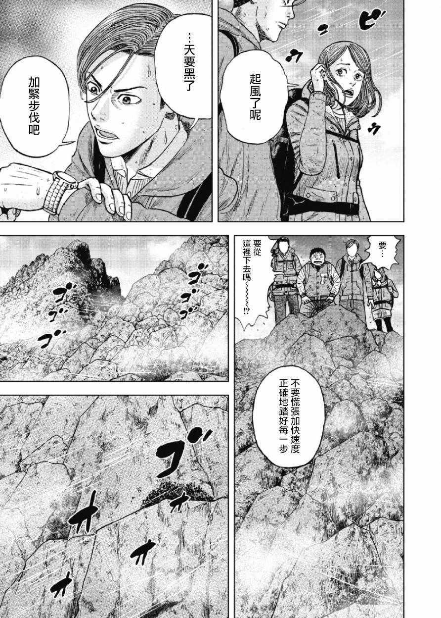 第28话2