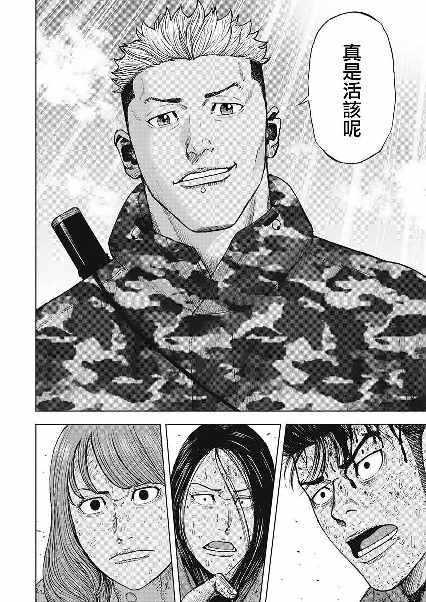 第103话3