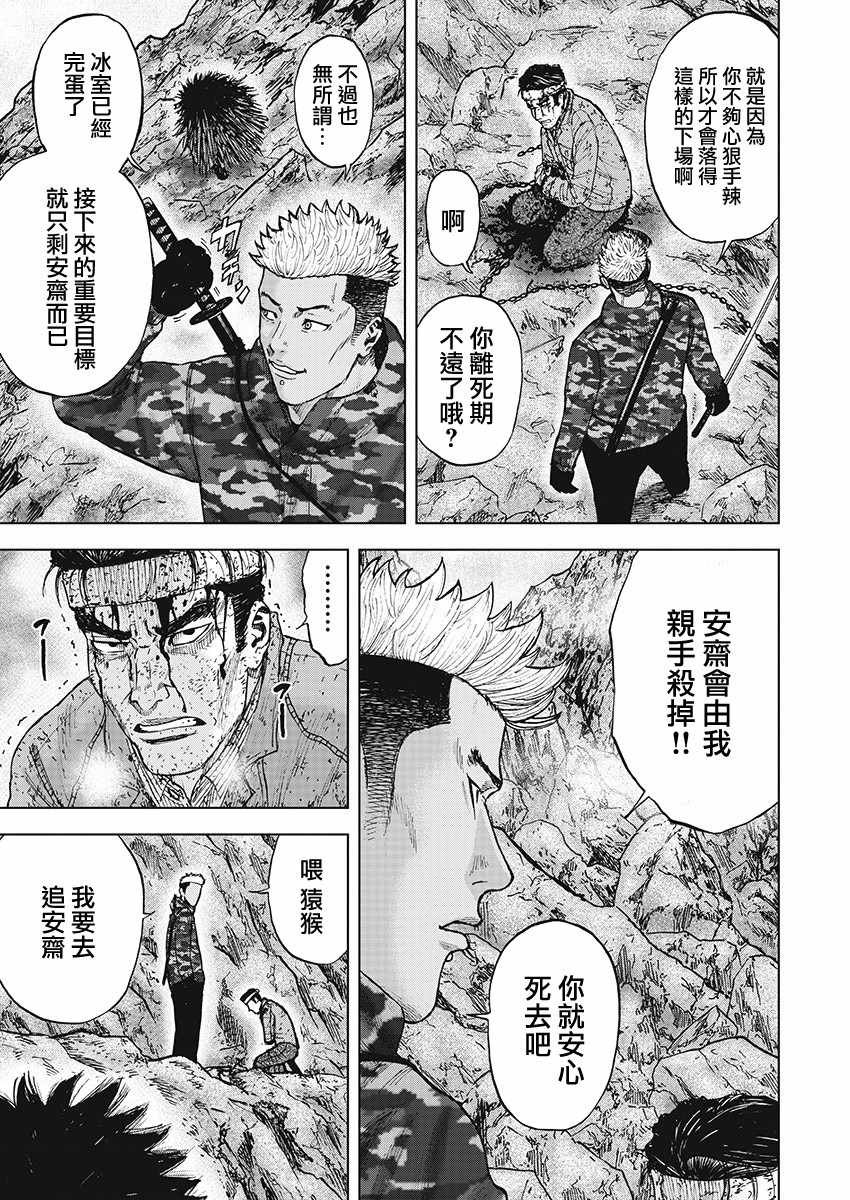 第103话4