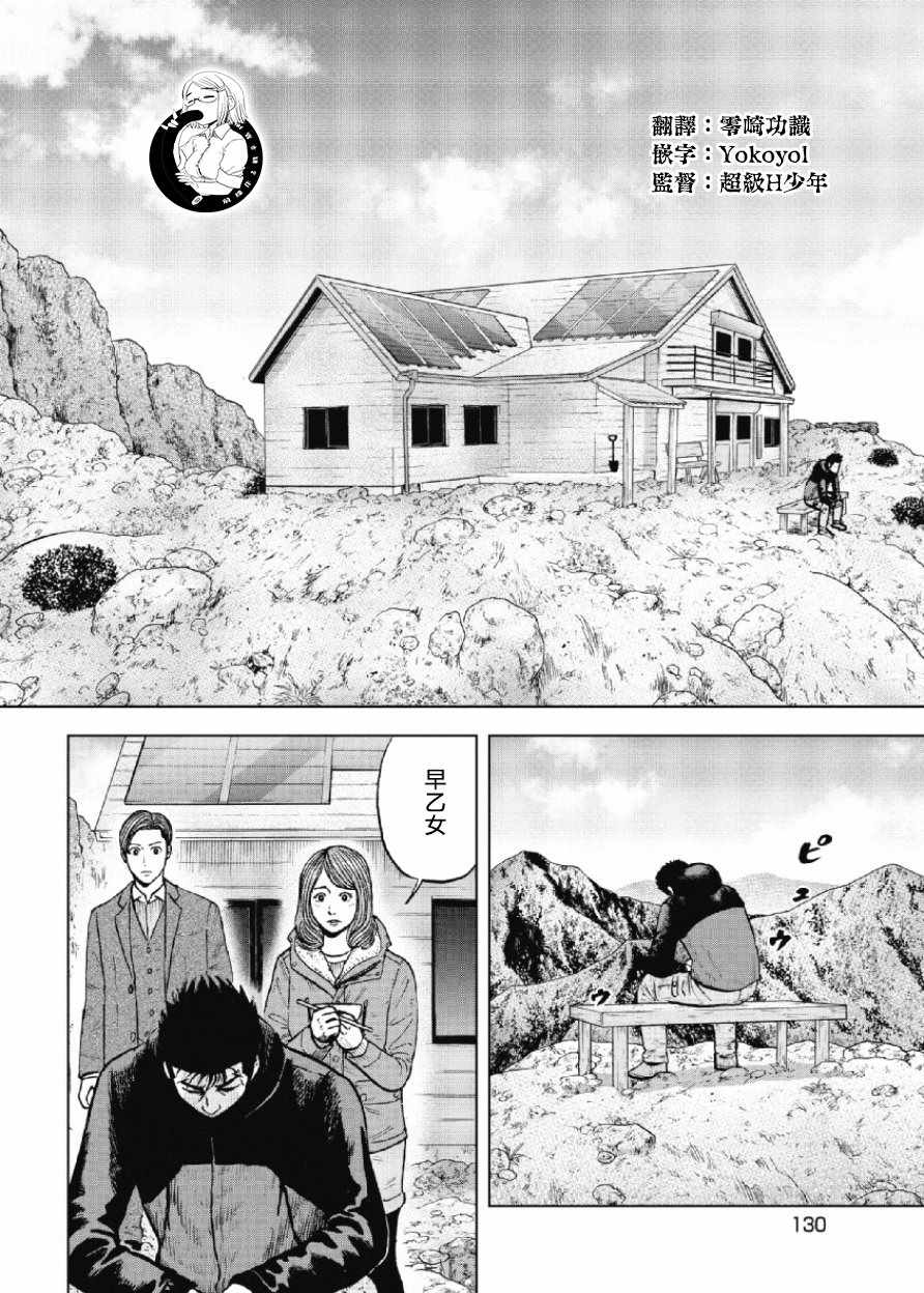 第17话3