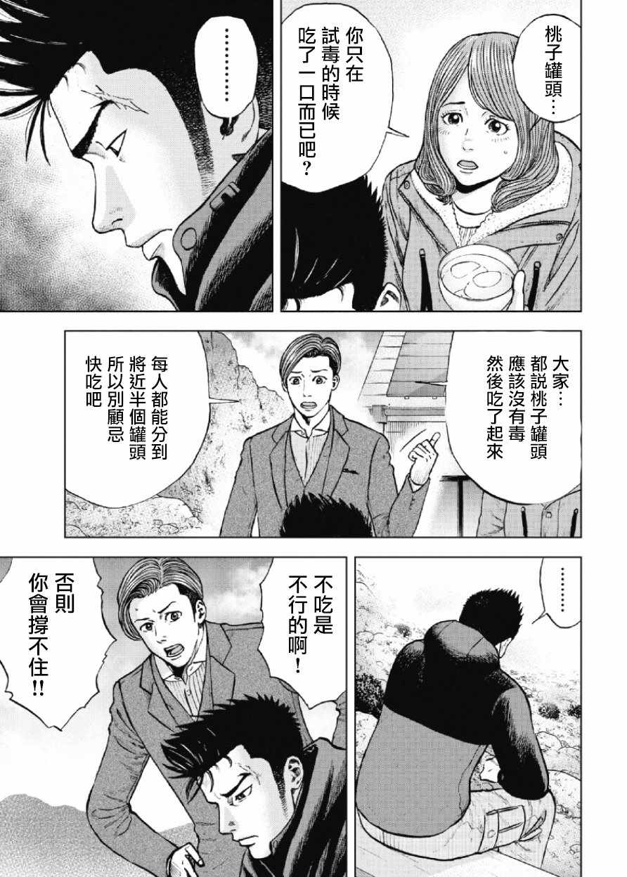 第17话4