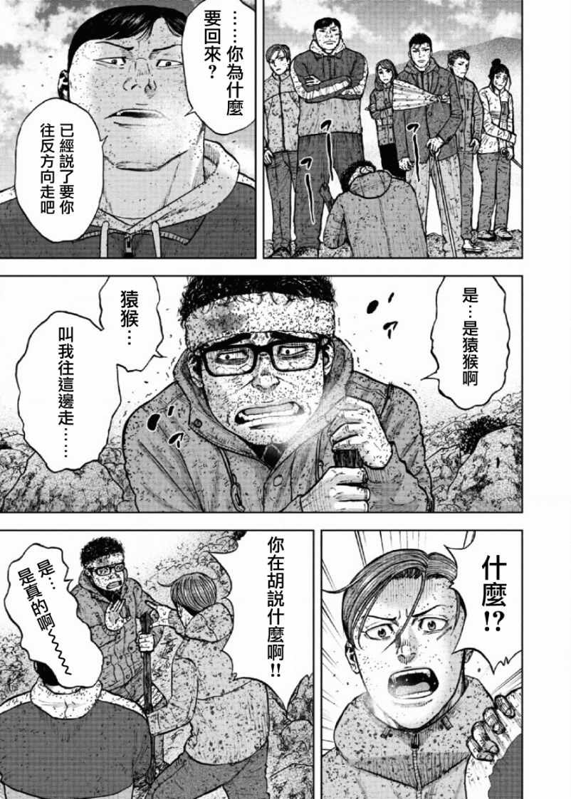 第66话4