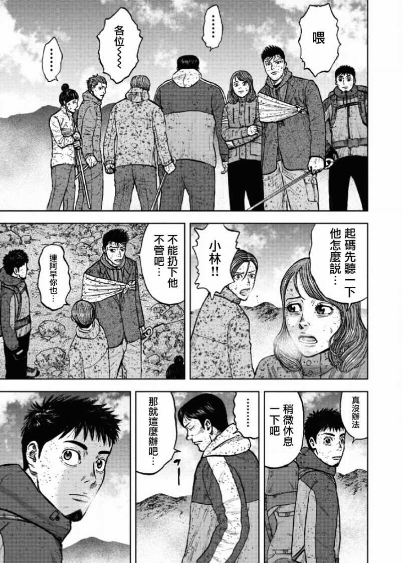 第66话2