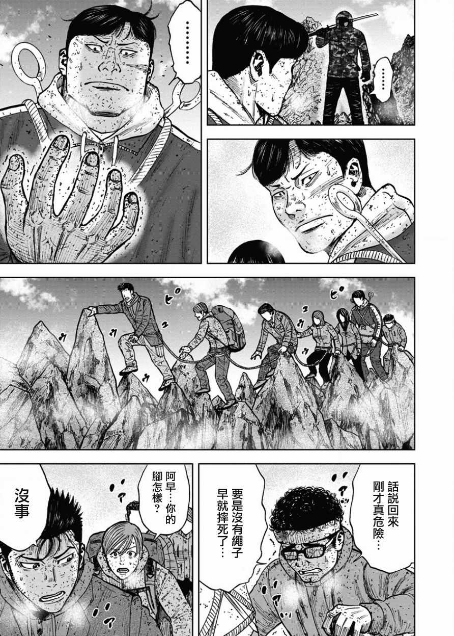 第89话4