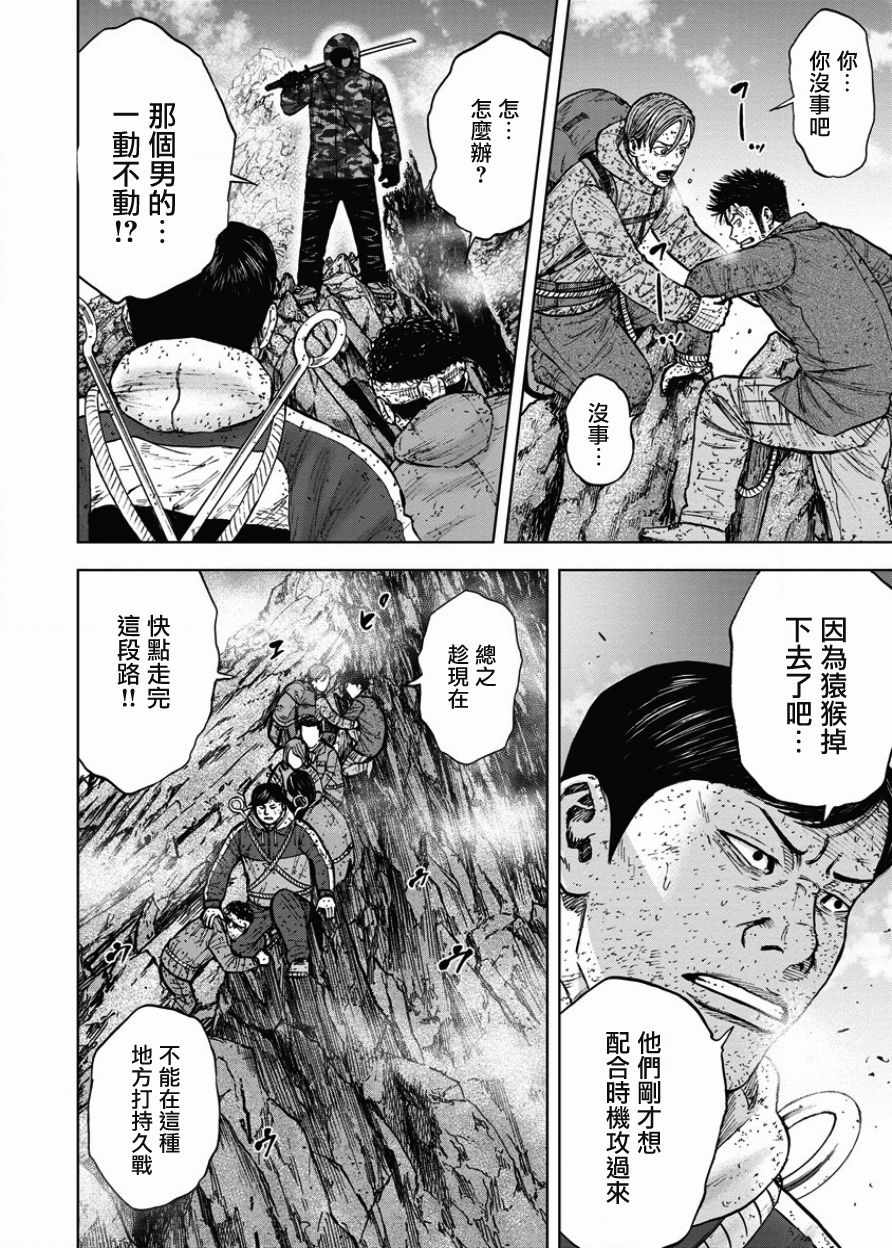 第89话3