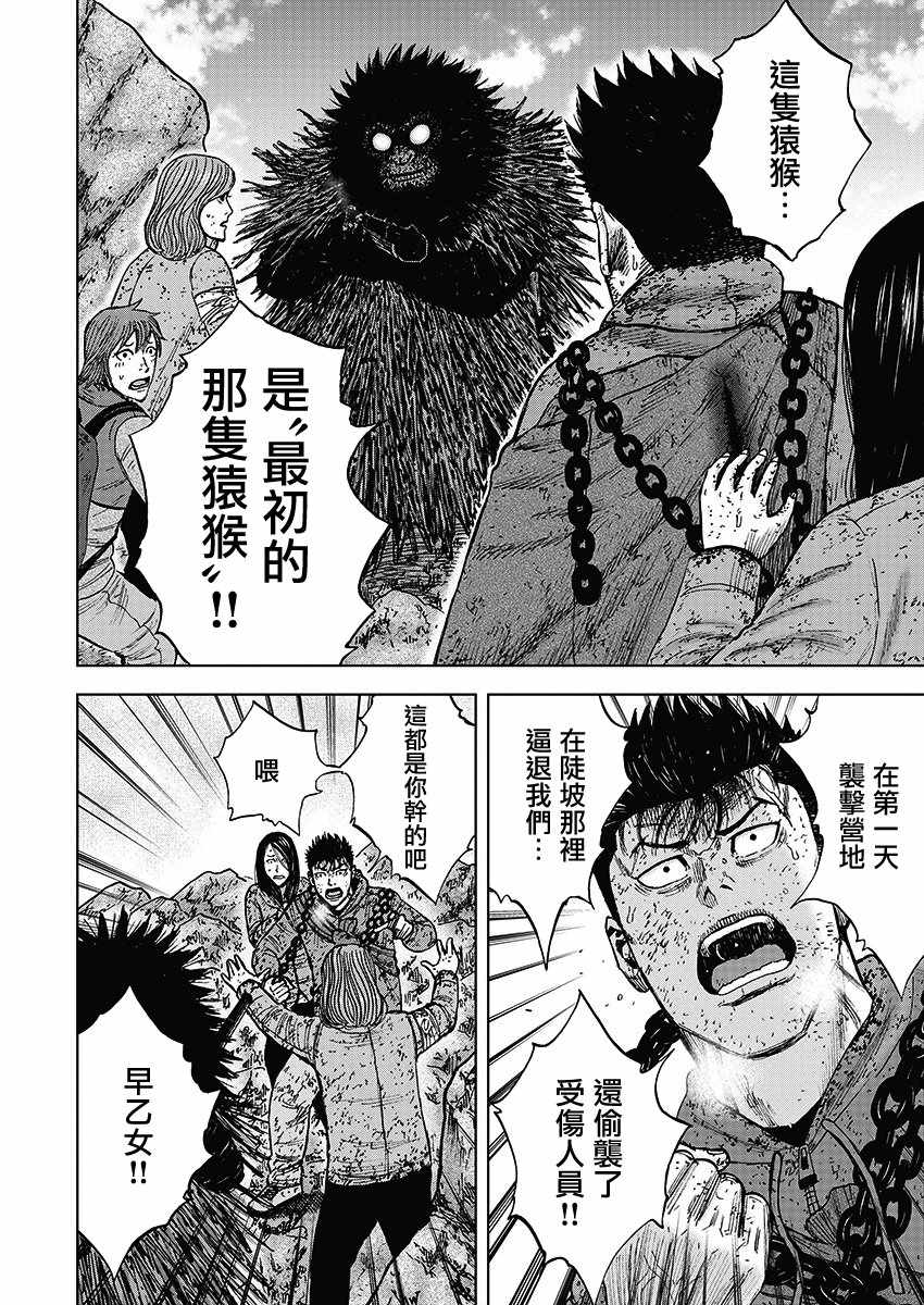 第111话1