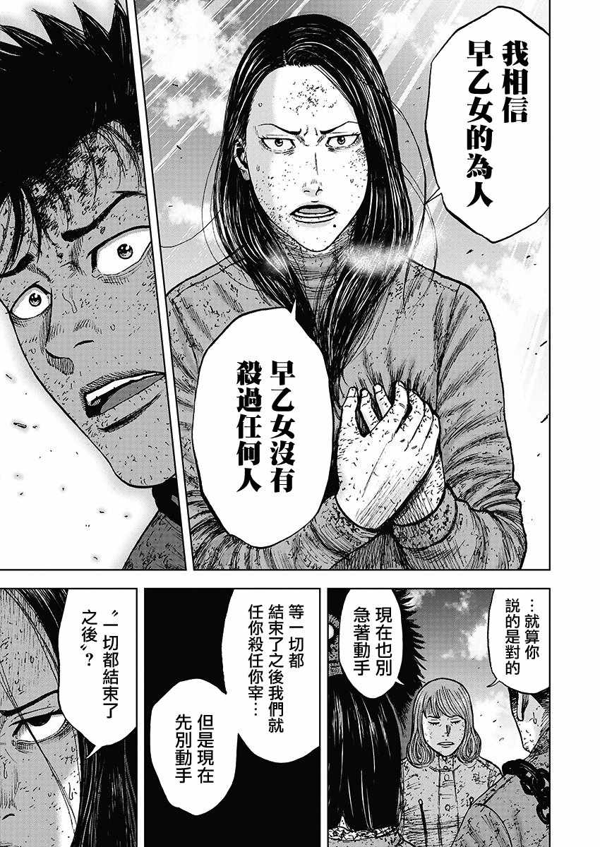 第111话4