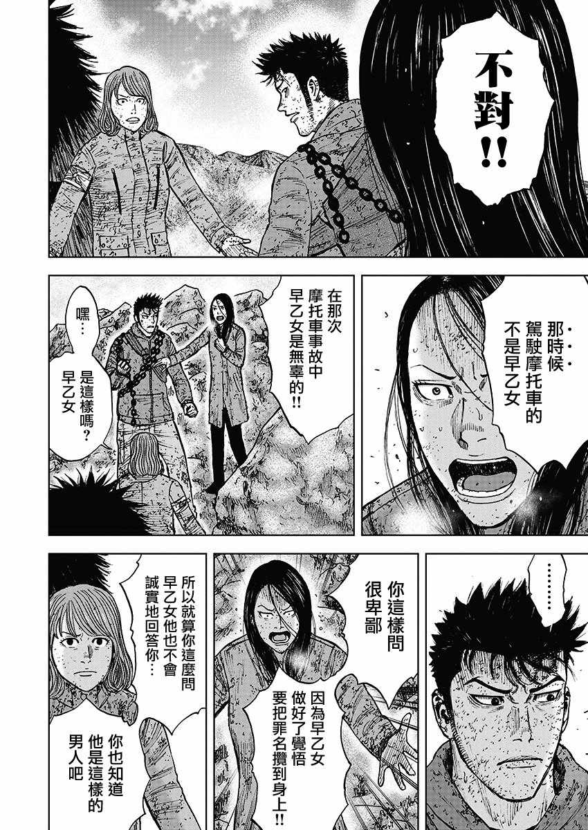第111话3