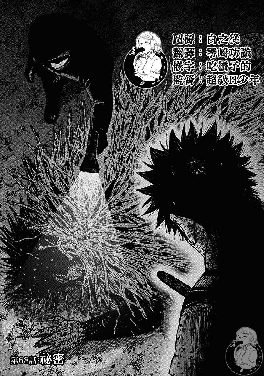02部第68话1