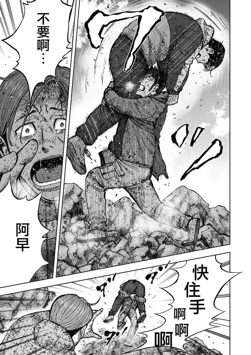 第118话4