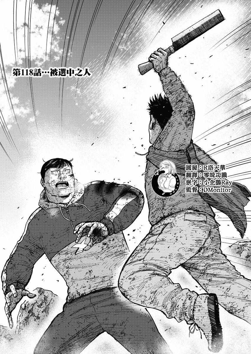 第118话0
