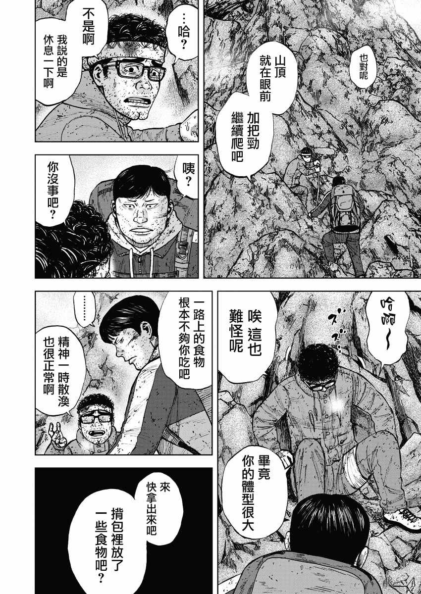 第93话3