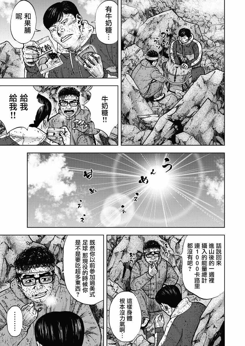 第93话4