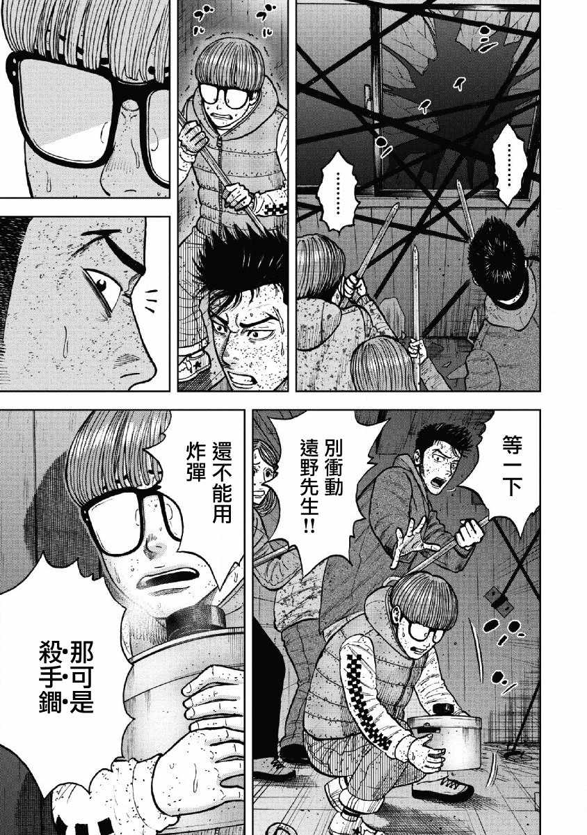 第56话4