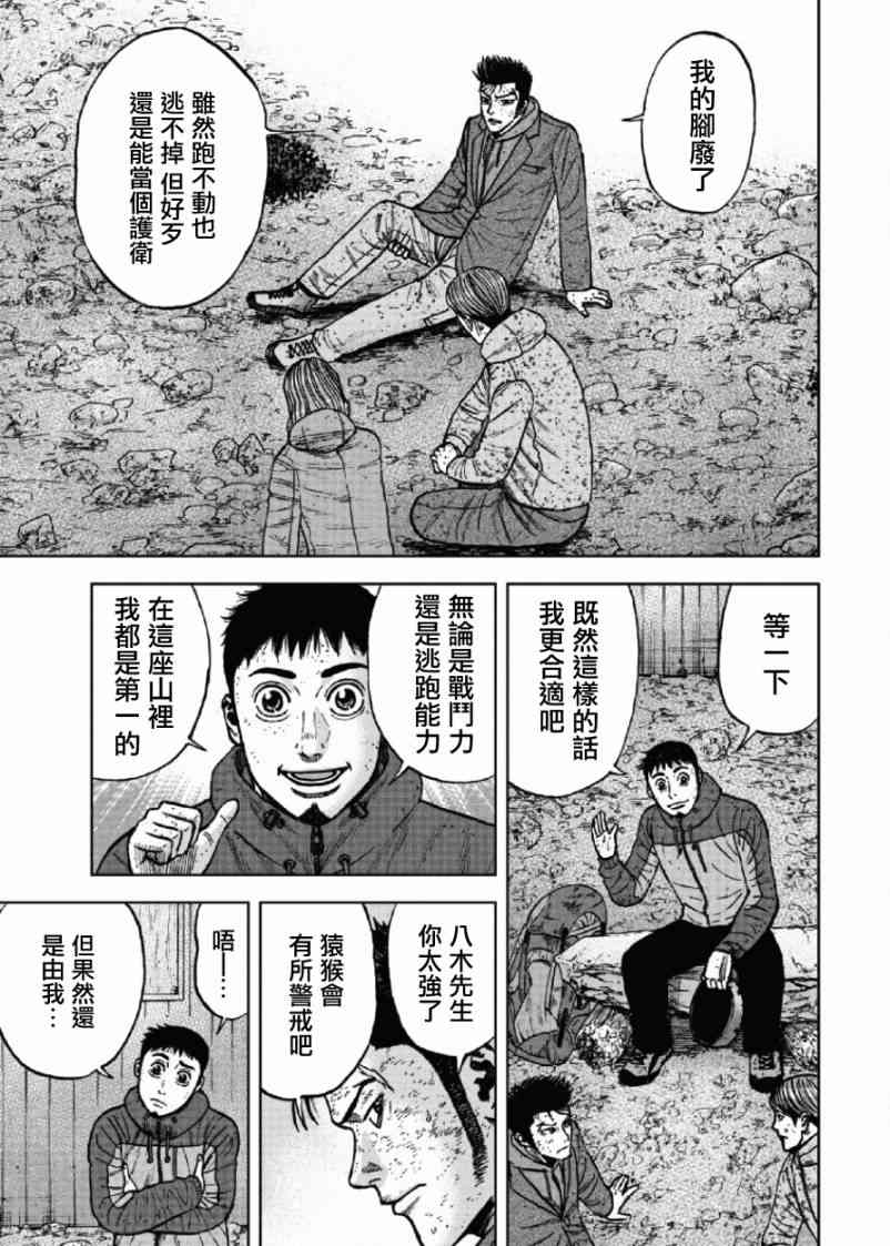第50话4