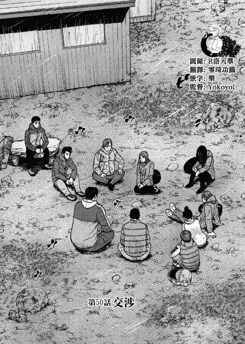 第50话0