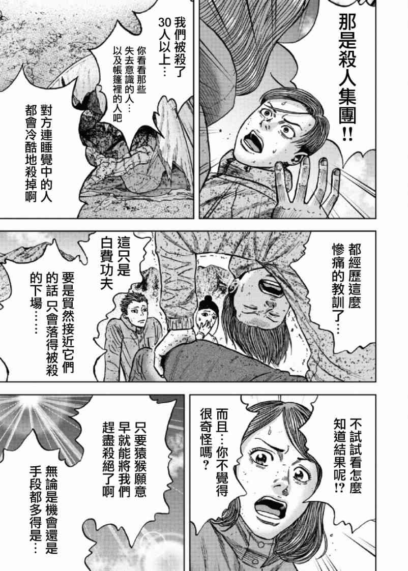 第50话2