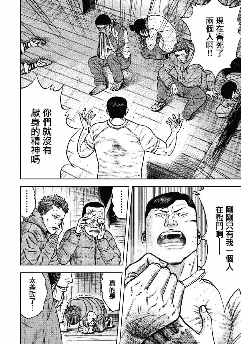 第38话3
