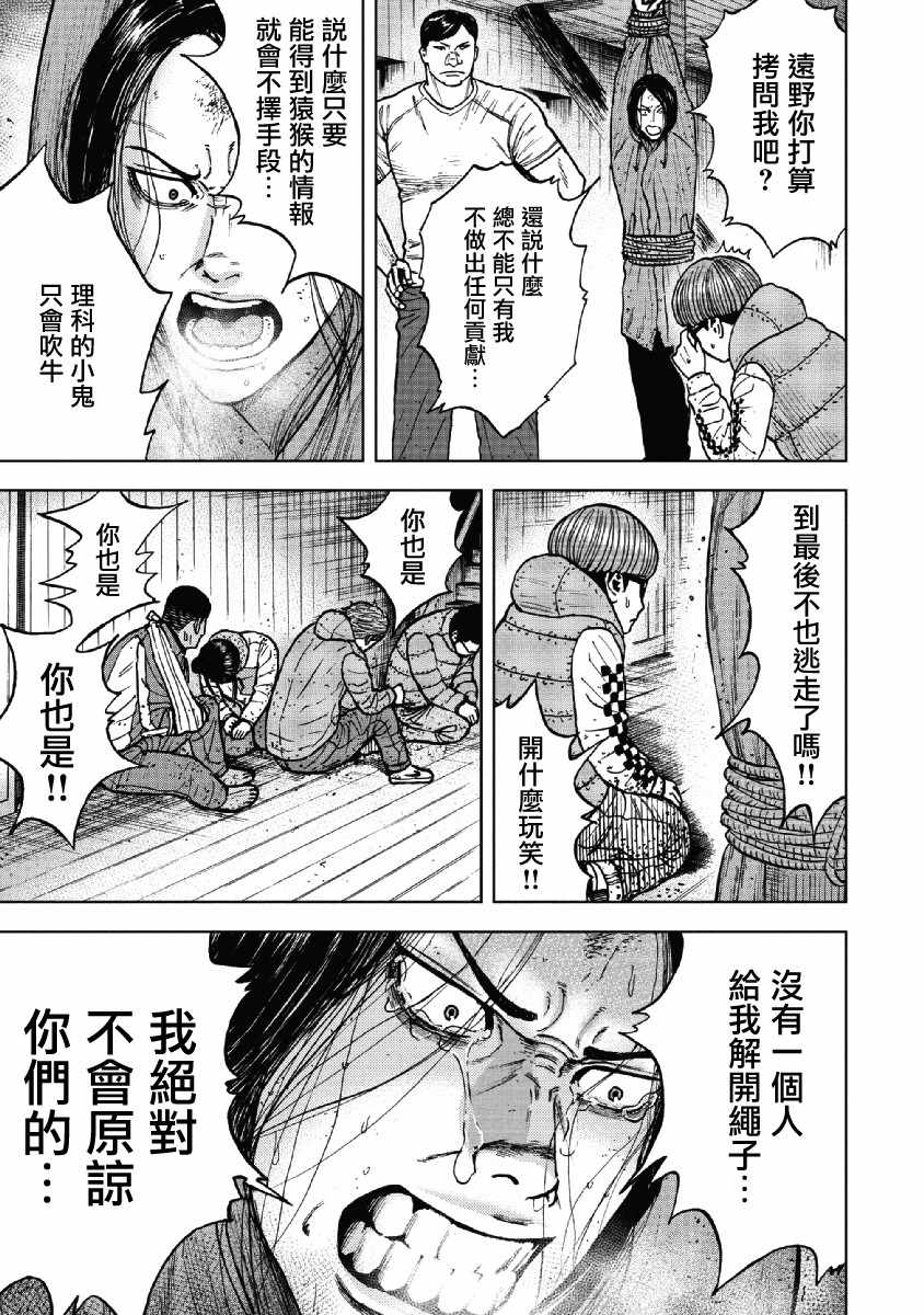 第38话4