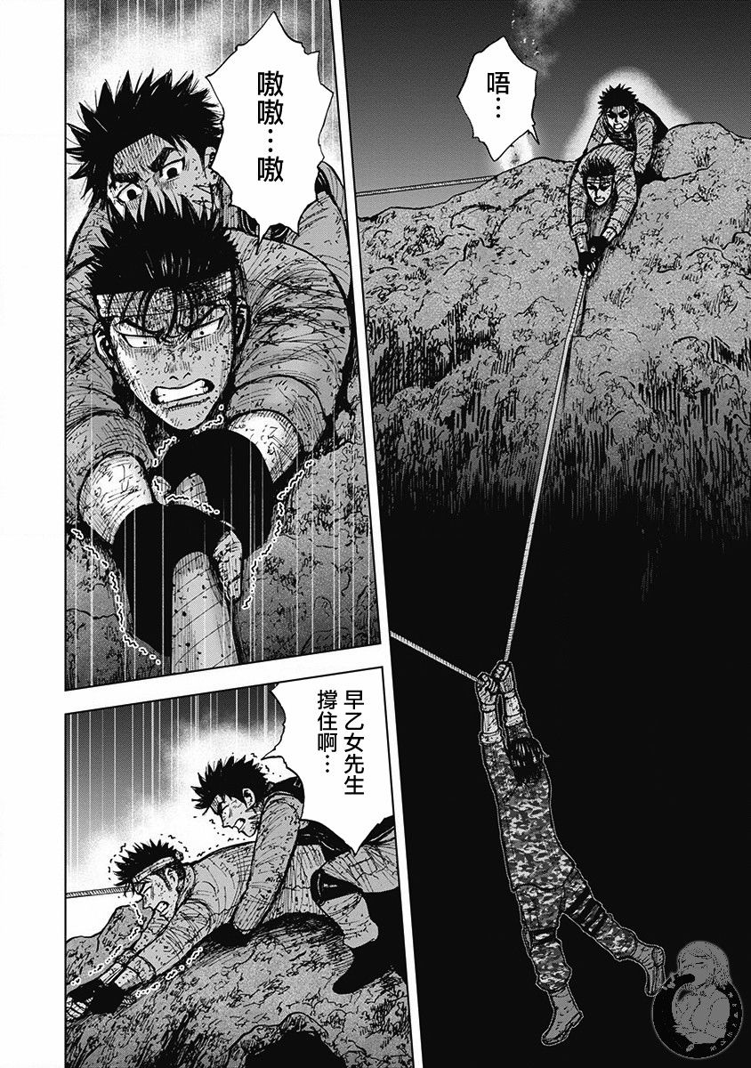 02部第56话4
