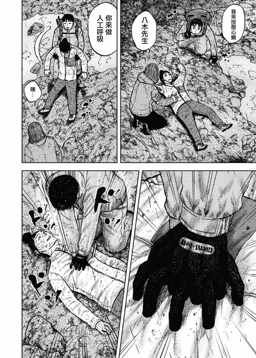 第68话3