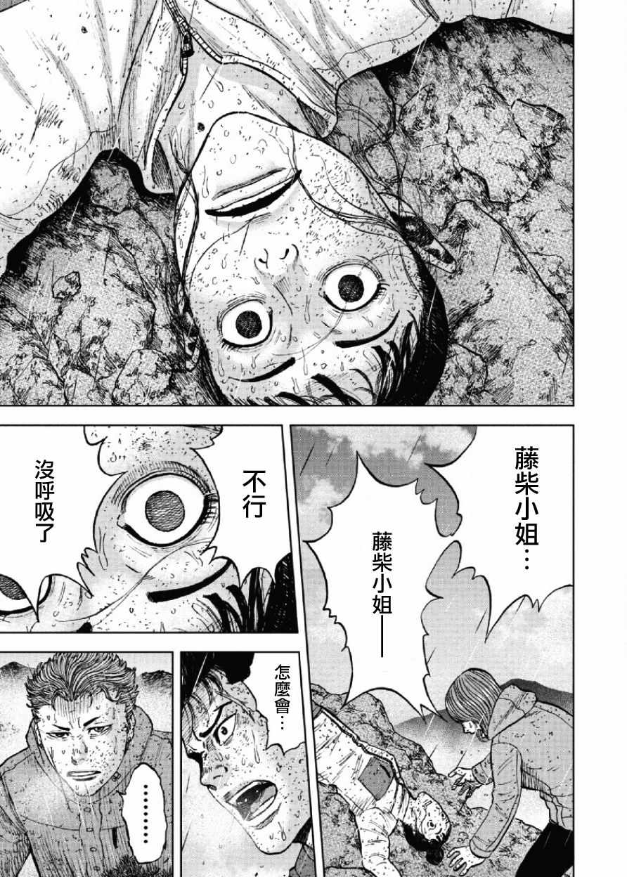 第68话2