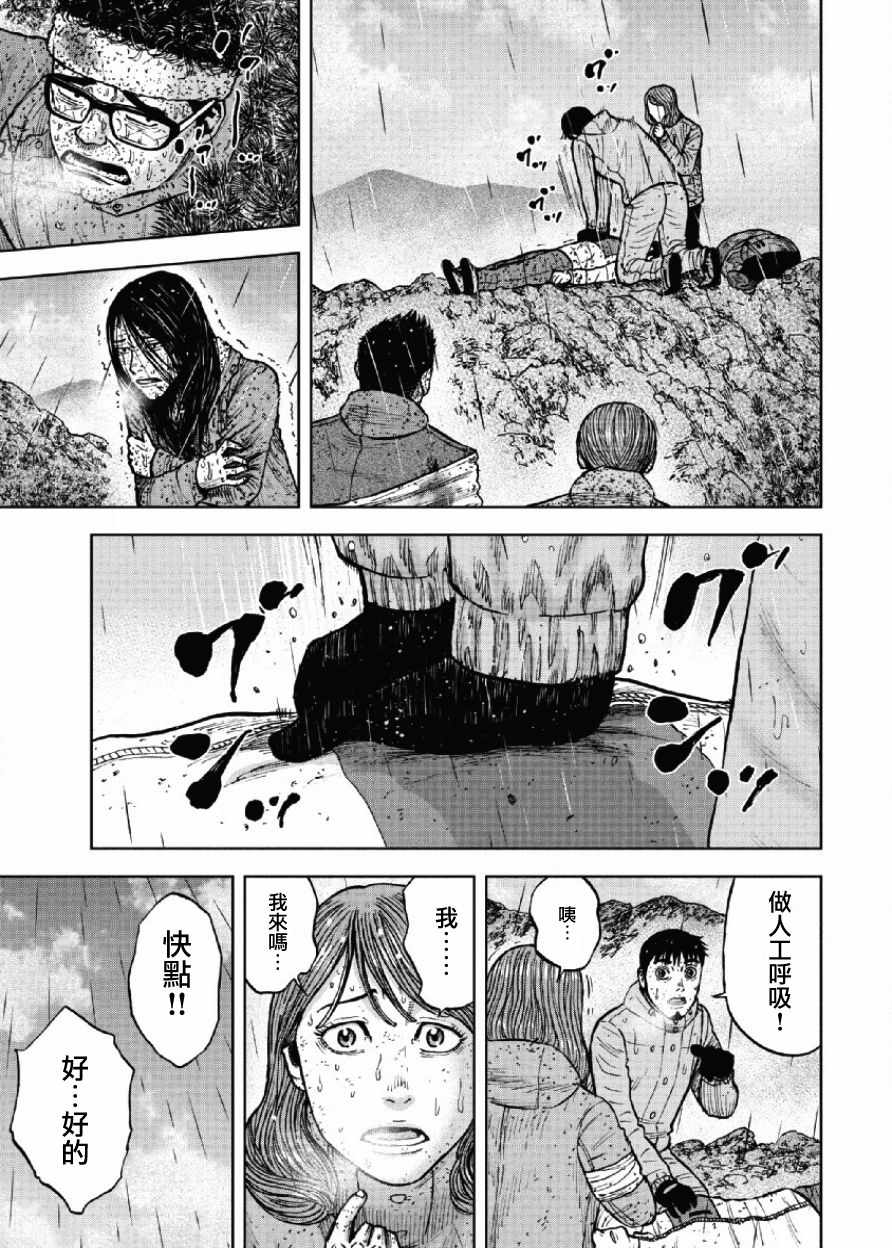 第68话4