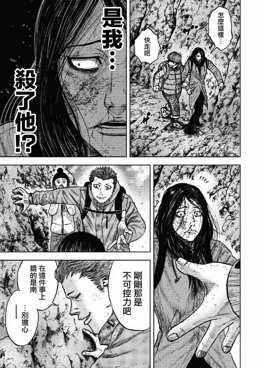 第47话4