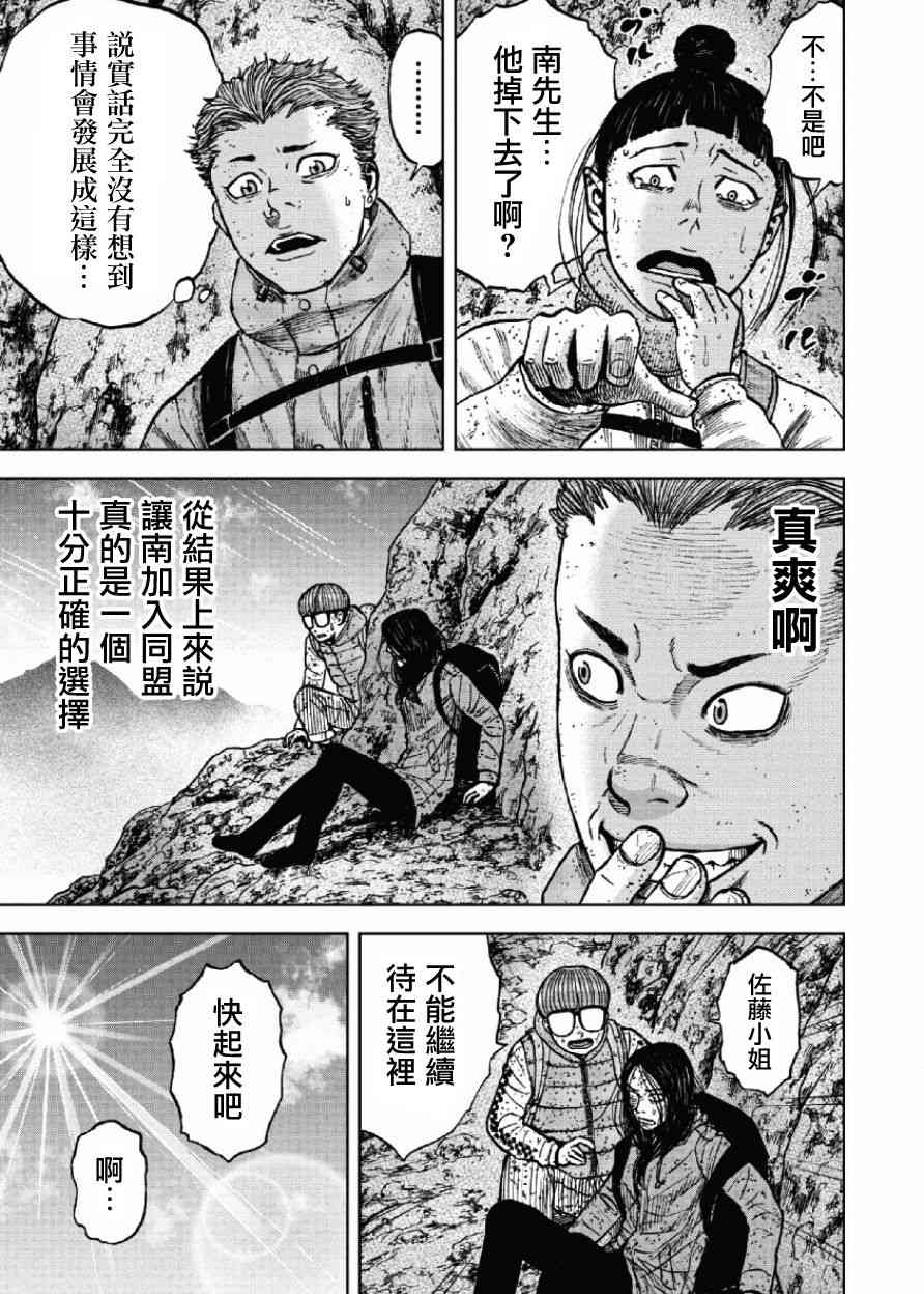 第47话2