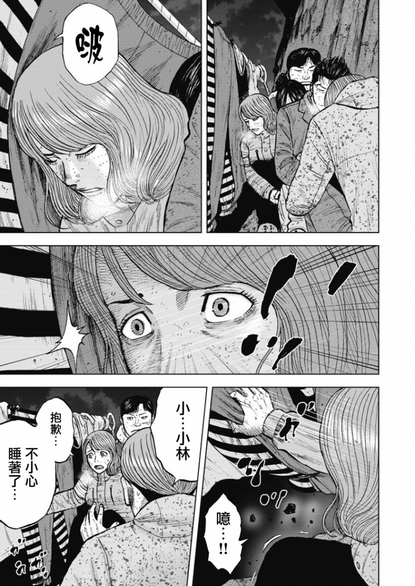 第83话2