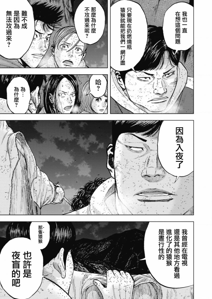第83话4