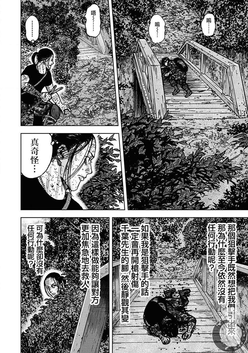 02部第79话2