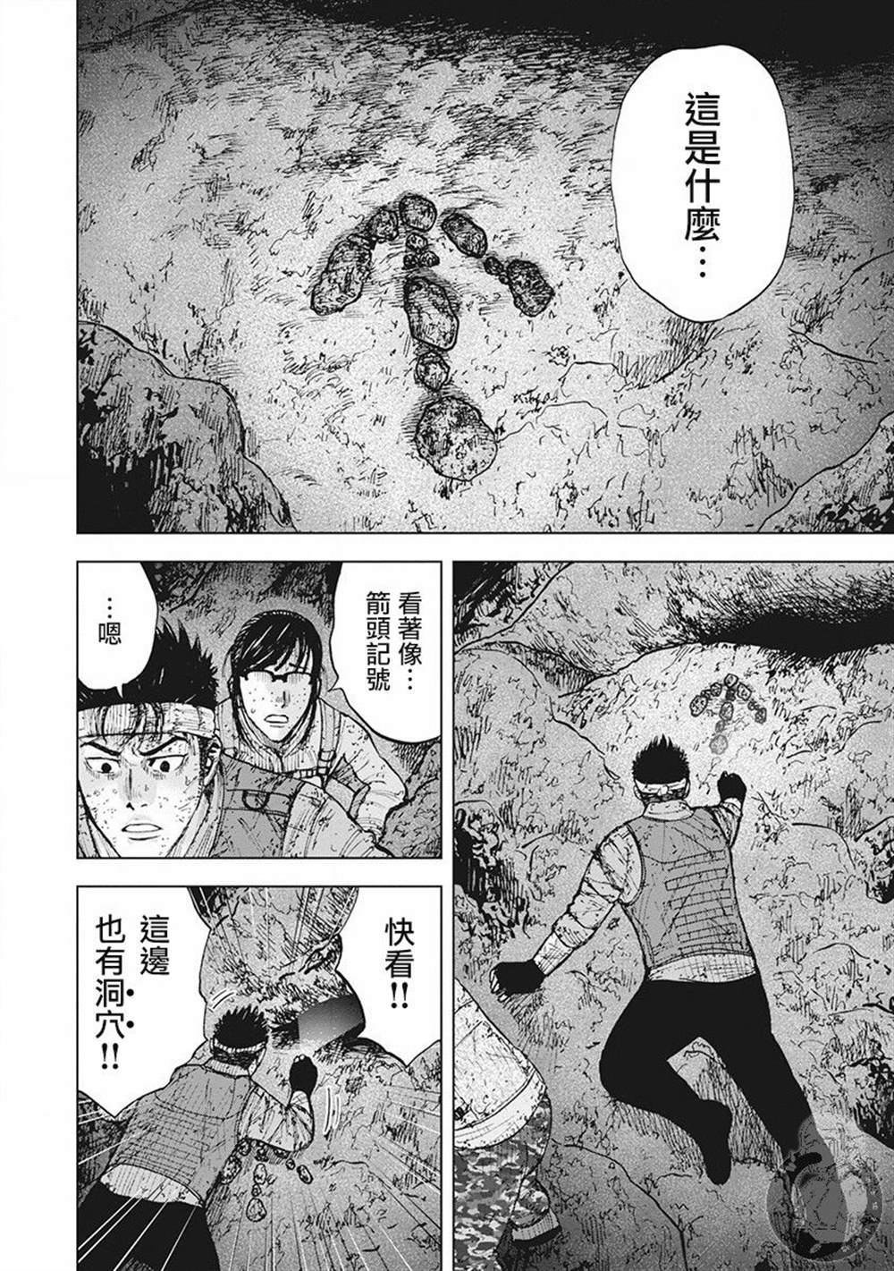 02部第44话4