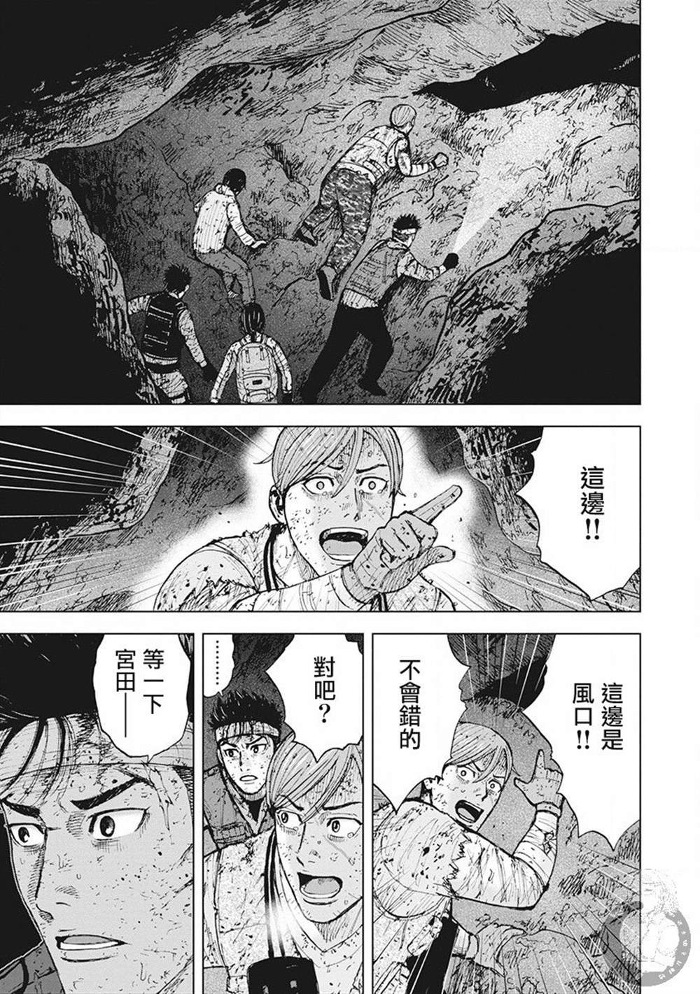 02部第44话3