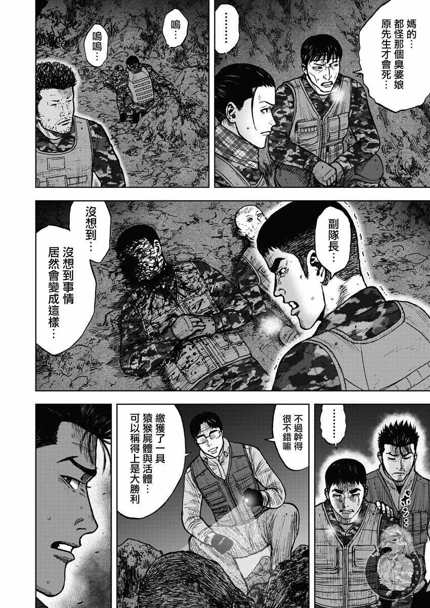第二部12话3