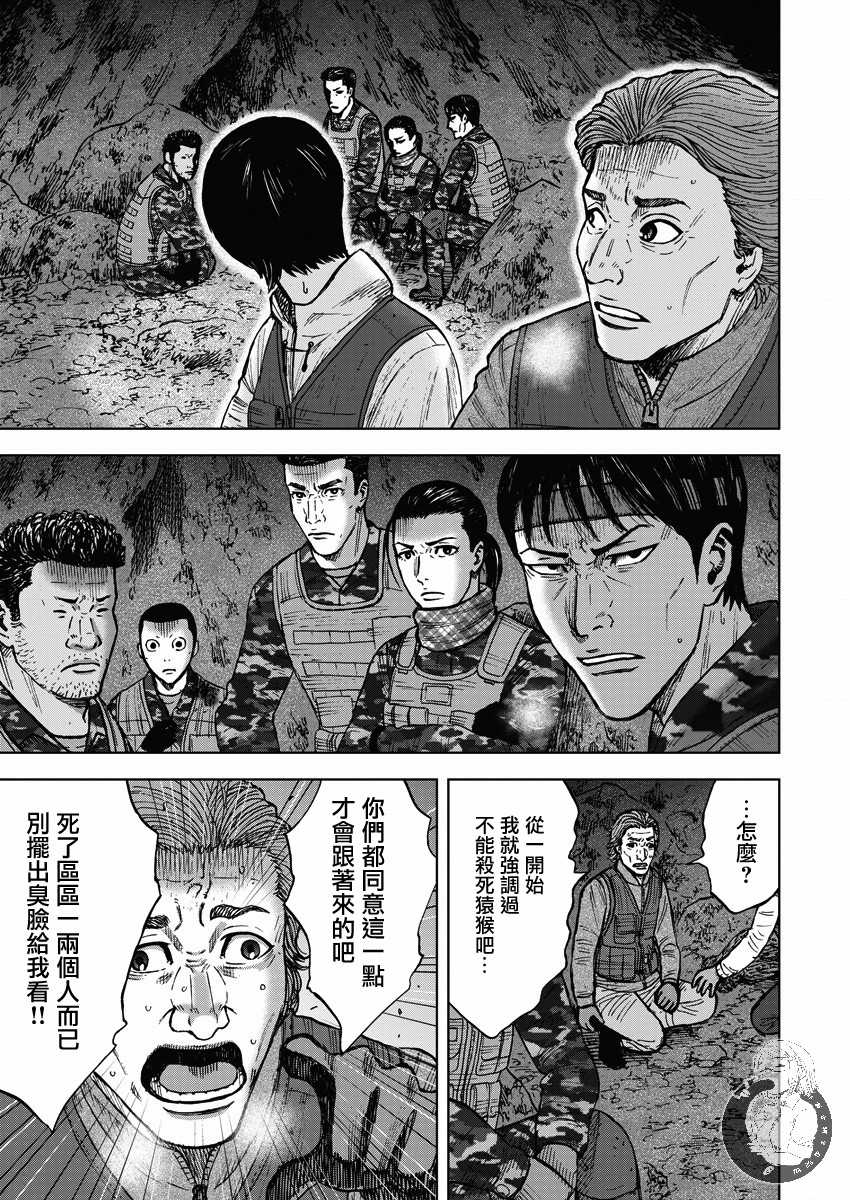第二部12话2