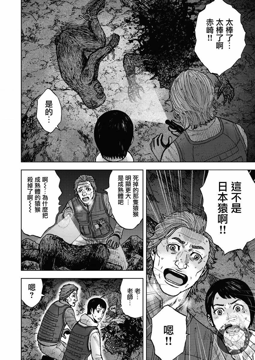 第二部12话1