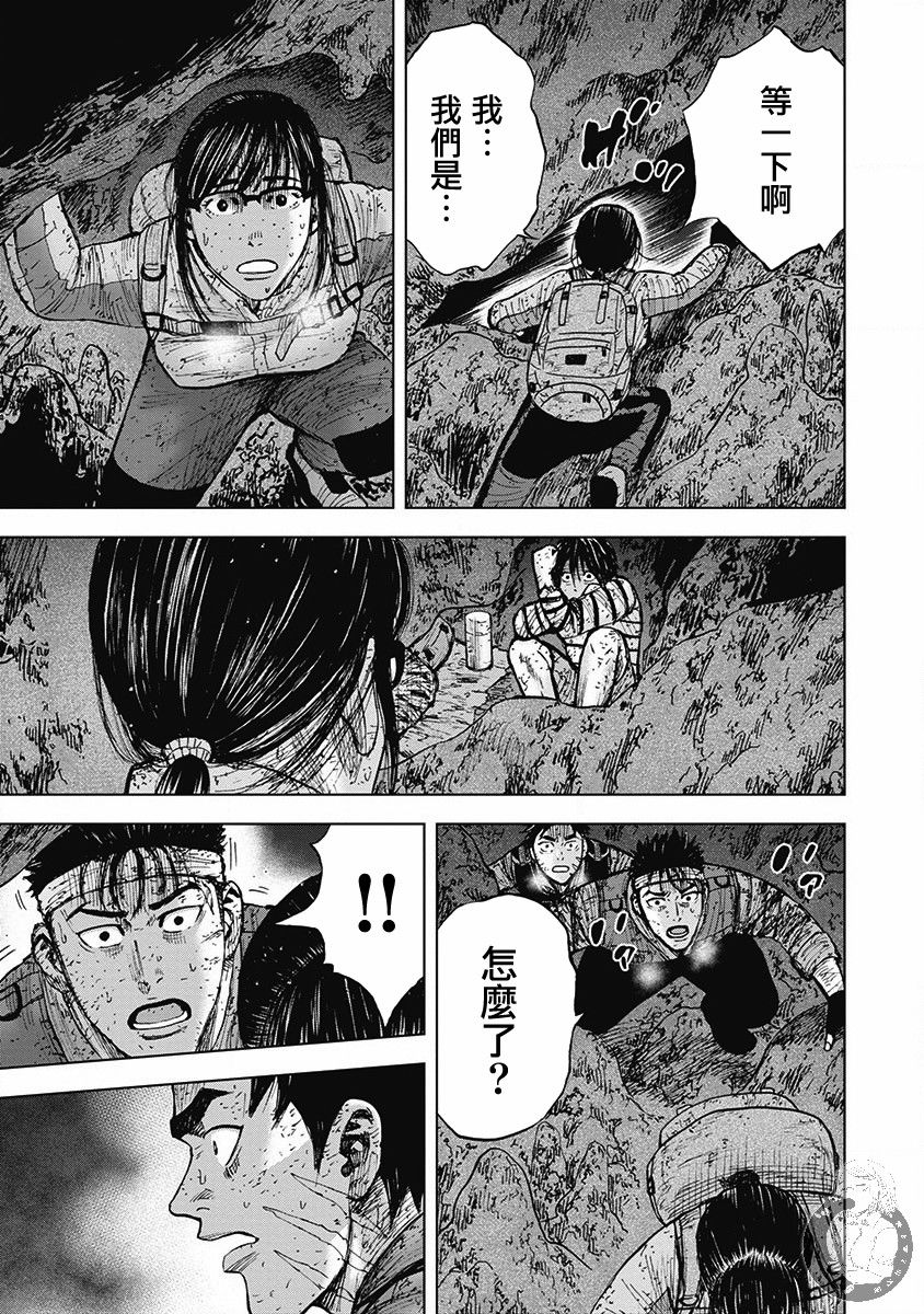 02部第47话4