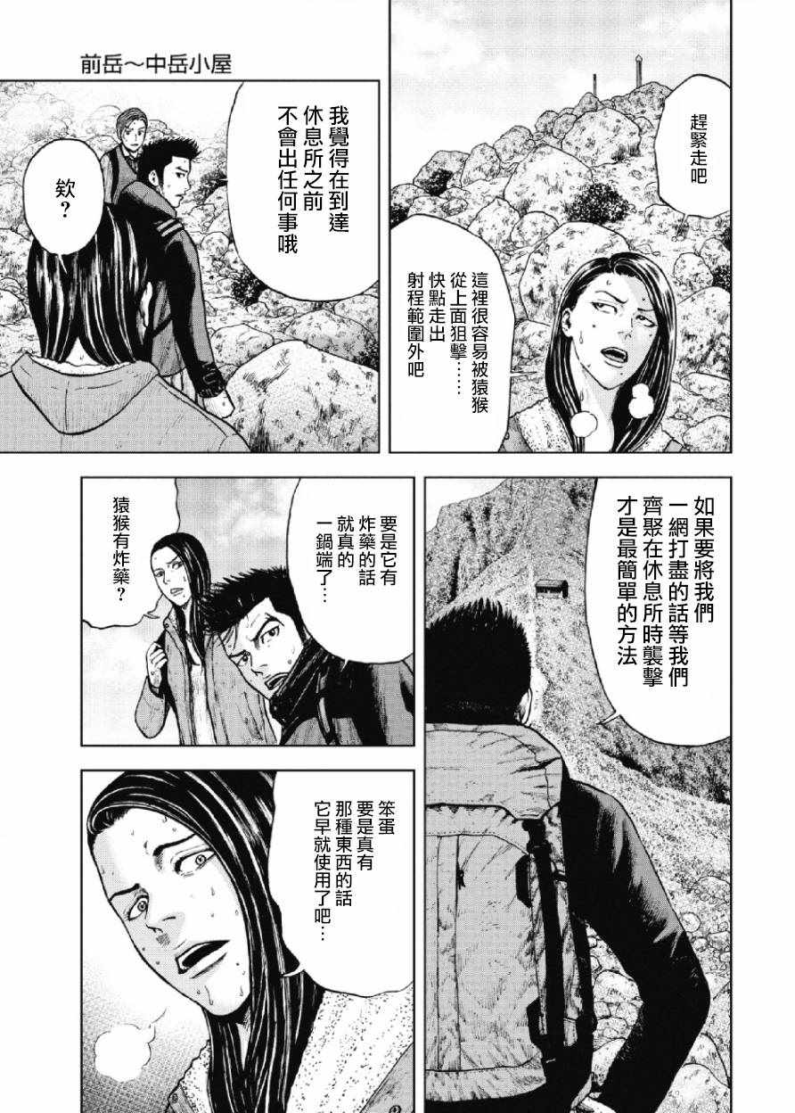 第13话2