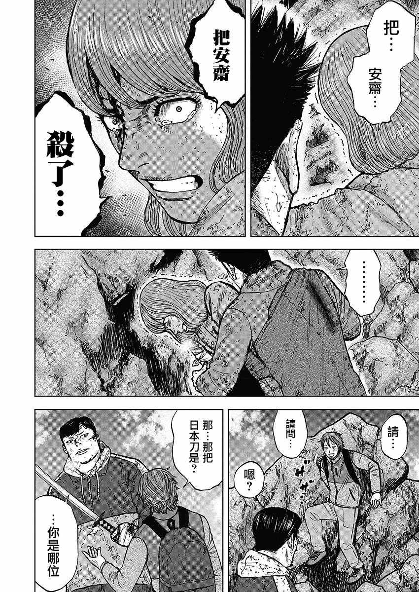 第113话3