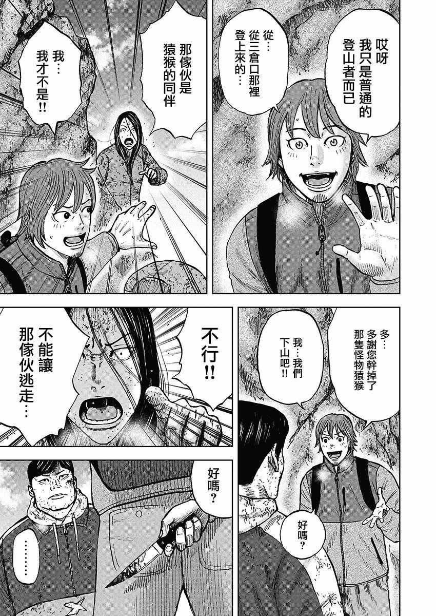 第113话4