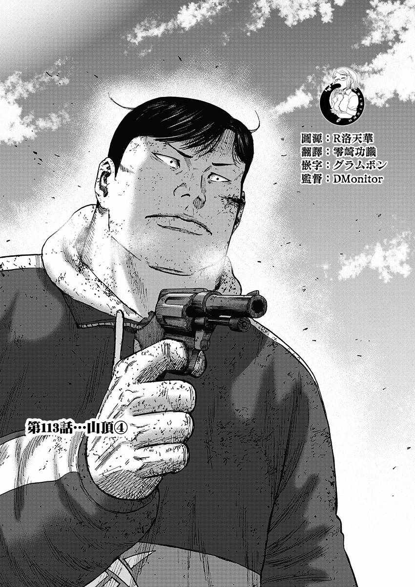 第113话0