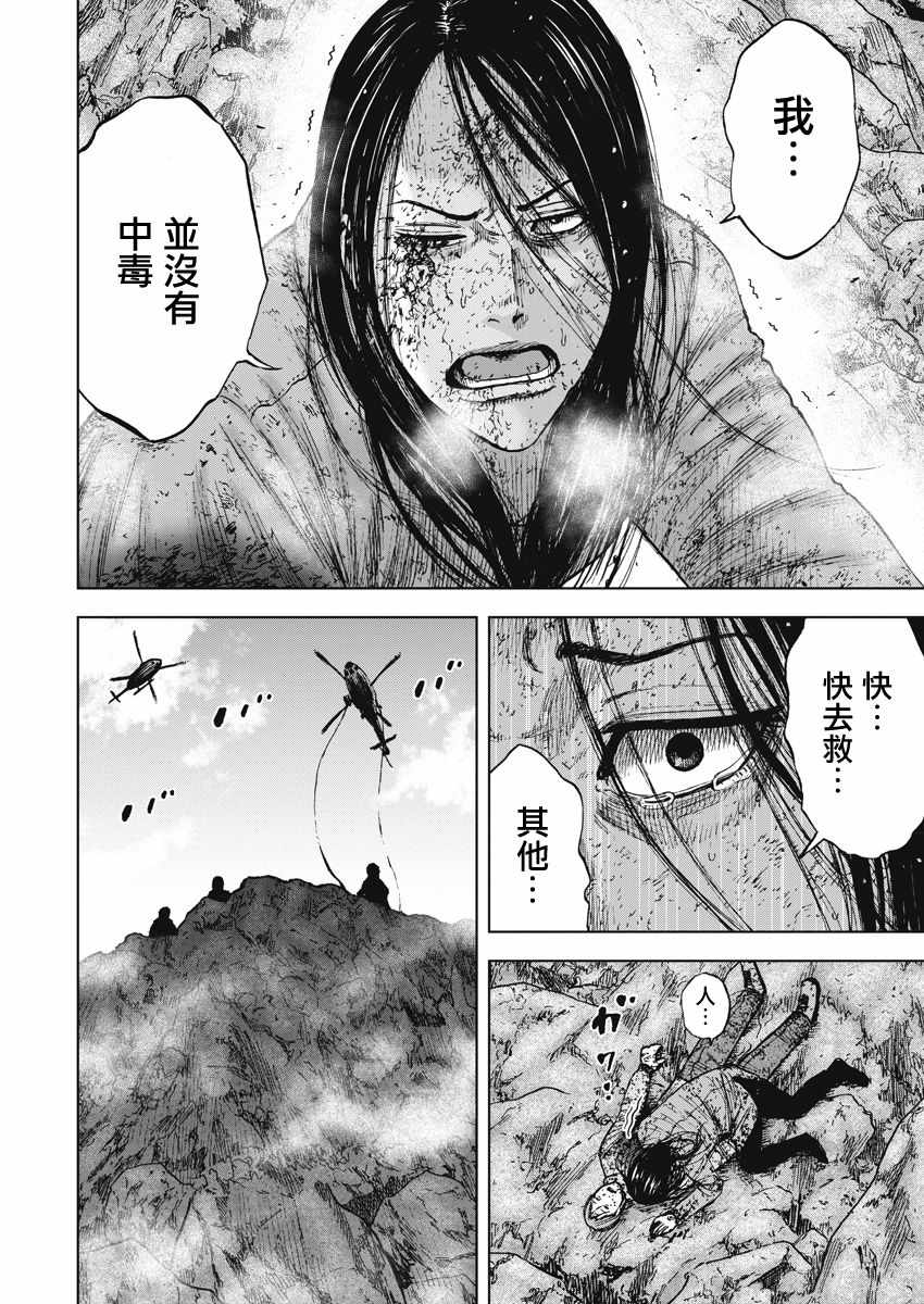 第119话3
