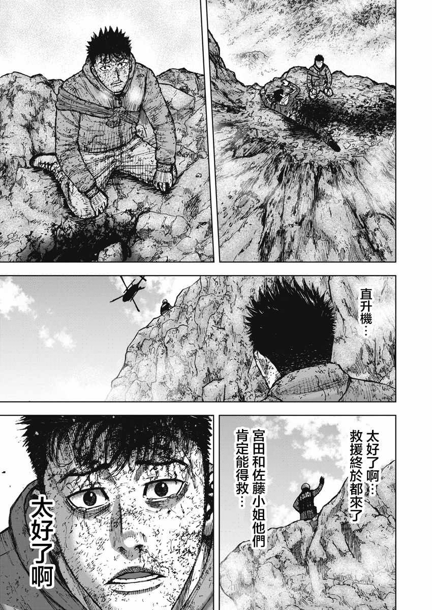 第119话4