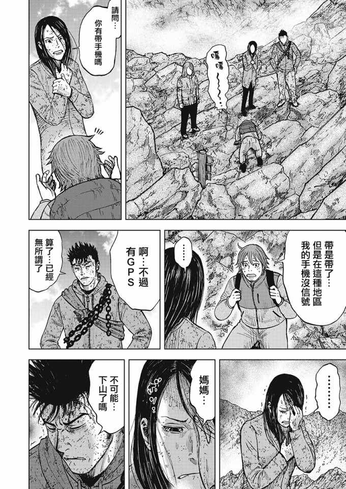 第107话3