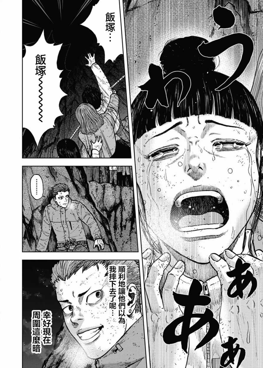 第77话1