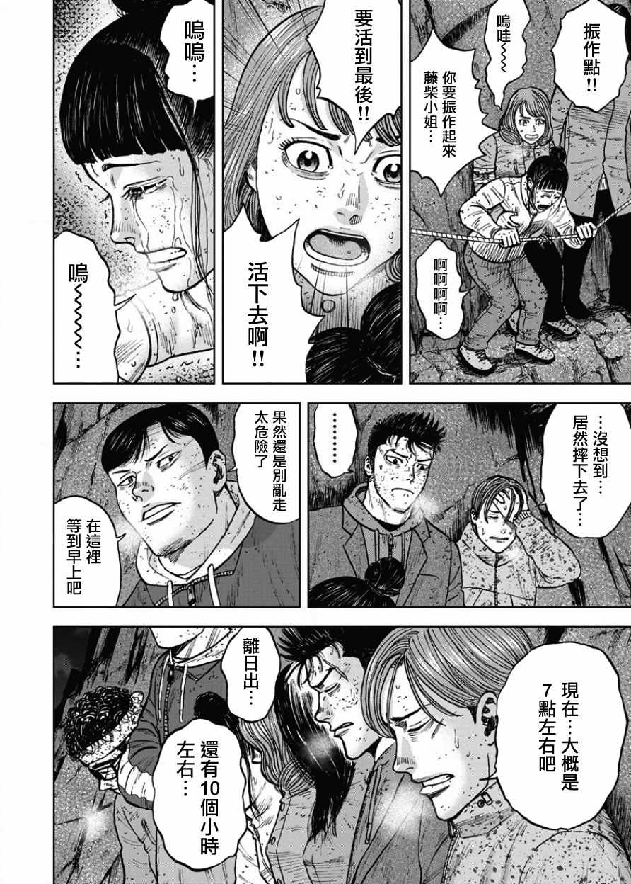 第77话3
