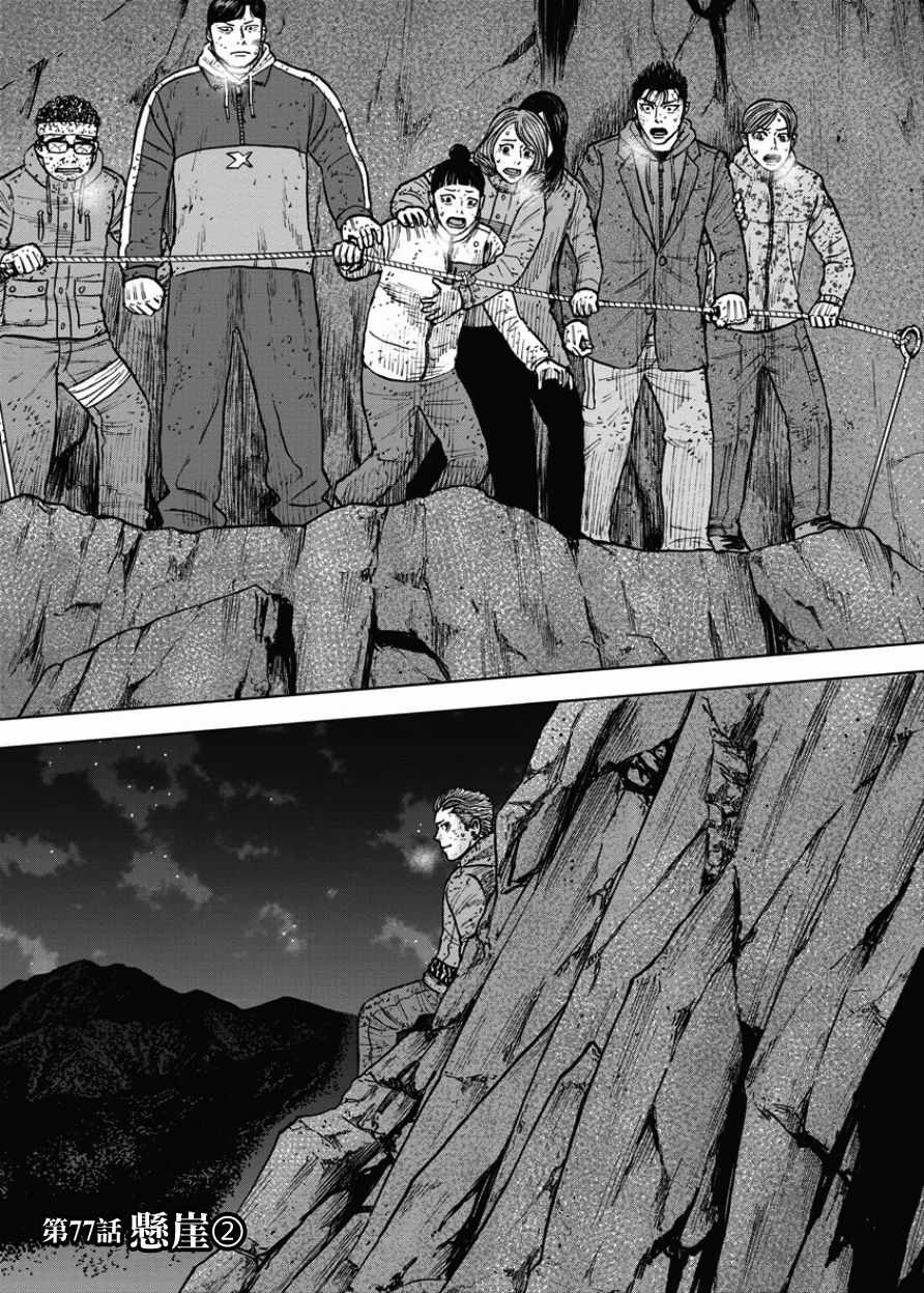 第77话0