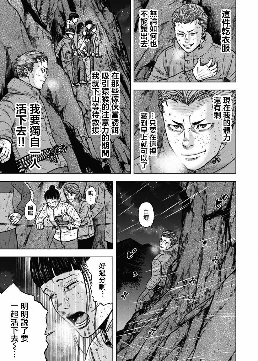 第77话2