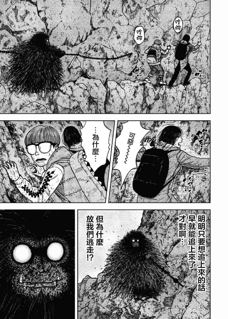 第46话4